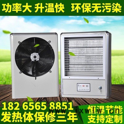 畜牧養(yǎng)殖育雛電暖風(fēng)機(jī) 溫室大棚車間加溫電熱設(shè)備 養(yǎng)豬保溫取暖設(shè)備 養(yǎng)殖加溫設(shè)備