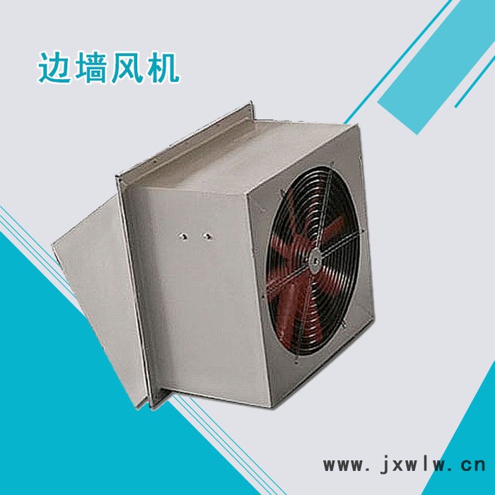 恩輝 風機廠家  方形壁式軸流風機 邊墻風機 現(xiàn)貨供應