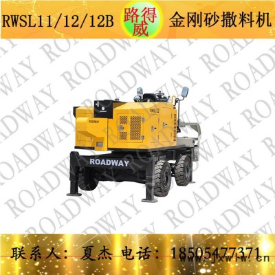 金鋼砂撒料機(jī)，路得威RWSL11渦輪增壓柴油發(fā)動機(jī)高精度加工布料輥撒料均勻金鋼砂，金剛砂撒料機(jī)，金剛砂，撒料機(jī)，