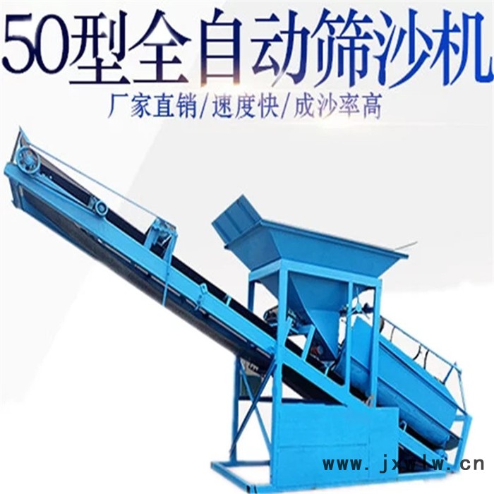 滾筒洗砂機(jī) 螺旋洗沙機(jī)大型 50篩沙機(jī)全自動(dòng)砂石分離設(shè)備