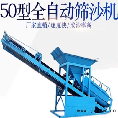 滾筒洗砂機(jī) 螺旋洗沙機(jī)大型 50篩沙機(jī)全自動(dòng)砂石分離設(shè)備