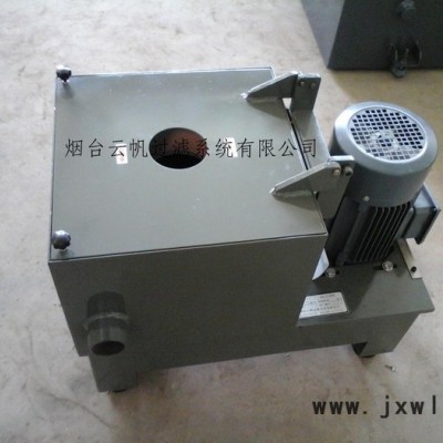 供應(yīng)runfine云帆離心機(jī)油屑分離機(jī) 機(jī)床過濾設(shè)備