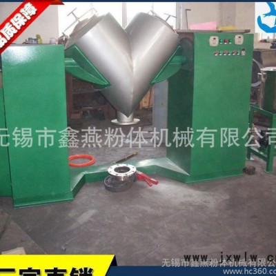 混合設備  立式混合機 V型混合機  V型混料機 強制混合機