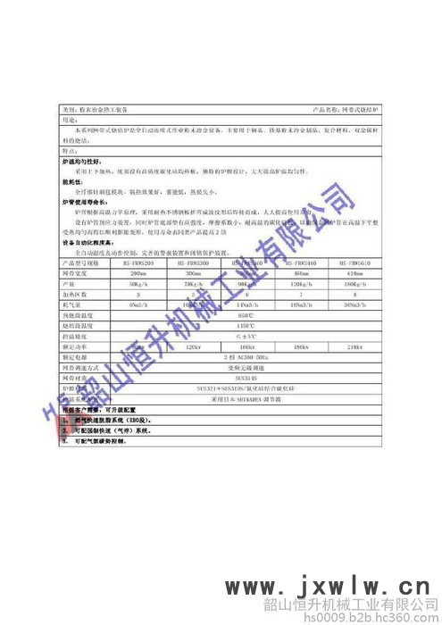 其他過濾設備