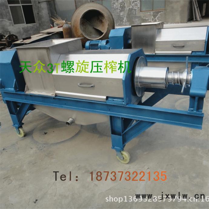 河南天眾YZJ壓榨機(jī) 單螺旋擠壓固液分離設(shè)備
