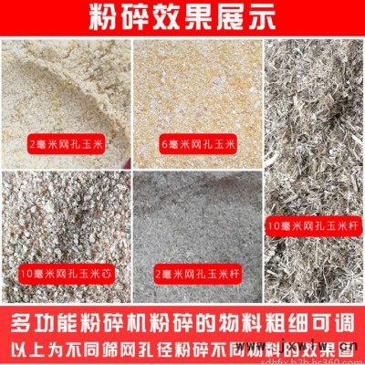 菏澤供應(yīng)錘片式秸稈藥材粉碎設(shè)備 玉米飼料粉碎機(jī)