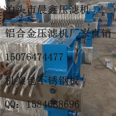 化工行業(yè)過濾設備，泊頭市晨鑫公司板框式壓濾機**