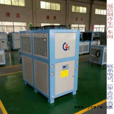 廠家供應(yīng)冠信GXA-U015口紅冷凍平臺 冷凍機(jī) 工業(yè)冷水機(jī) 工業(yè)粉碎設(shè)備冷風(fēng)機(jī)