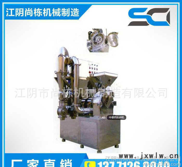 中草藥粉碎機 不銹鋼無篩網(wǎng)磨粉機 中藥粉碎機 粉碎設(shè)備