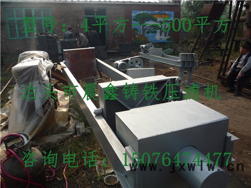 易揮發(fā)物料過濾設備 泊頭市晨鑫暗流廂式壓濾機廠家銷售部