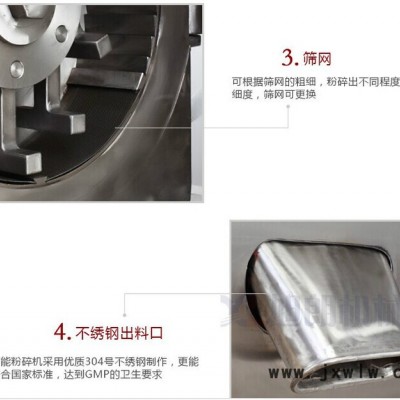 旭朗WN-300 工廠大產(chǎn)量粉碎設(shè)備
