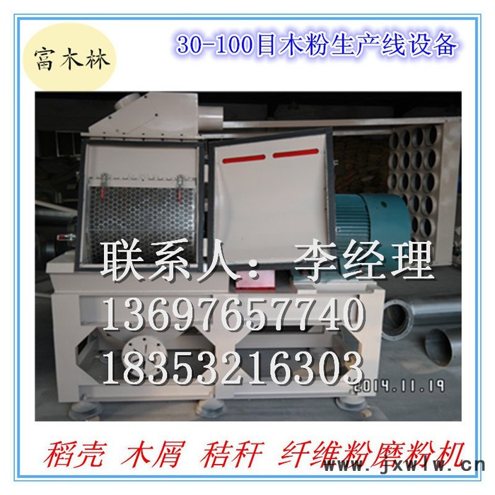 富木林6365木材加工機械 邊角料木材秸稈稻殼粉碎設(shè)備 粗細20-100目磨粉主機及生產(chǎn)線 高產(chǎn)高質(zhì)量粉碎設(shè)備 山東知名