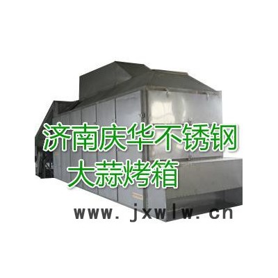 大蒜片烘干機 大蒜片烘干設(shè)備 辣椒烘干烤箱 小香蔥復(fù)烘箱 脫水高麗菜復(fù)烘機 箱式干燥設(shè)備