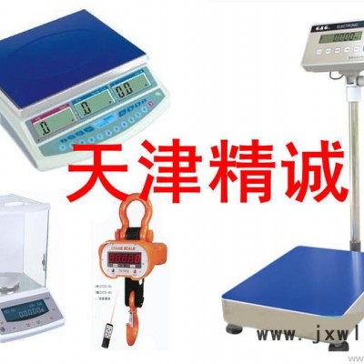 供應衡器廠ACS電子秤