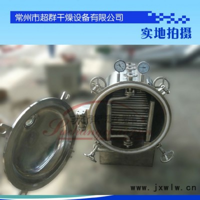 YZG-600型圓形真空干燥機(jī)，圓型真空干燥機(jī)，全不銹鋼制作真空干燥設(shè)備