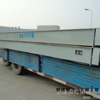 供應倍微衡器scs倍微50噸電子地磅報價