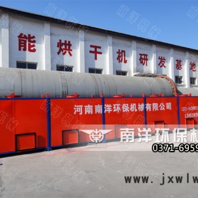 南洋 節(jié)能辣椒烘干機(jī)  辣椒烘干設(shè)備 節(jié)能辣椒干燥設(shè)備烘干效果好