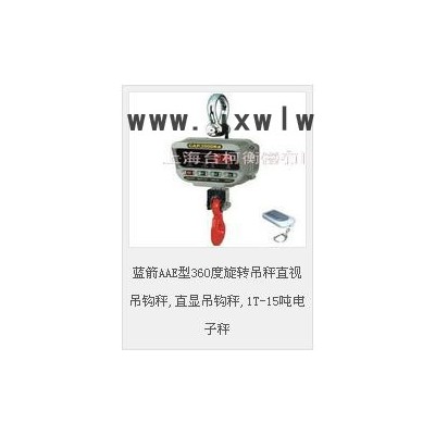 臺柯衡器 電子吊秤  360度旋轉(zhuǎn)電子吊磅 旋轉(zhuǎn)吊鎊 旋轉(zhuǎn)吊磅