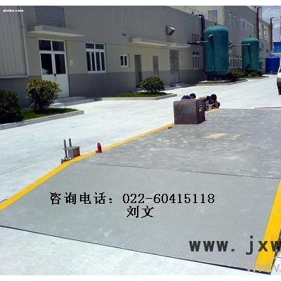 供應衡器廠SCS-10噸-200噸天津地磅