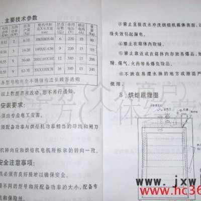 烘焙機(jī) 大容量友緣牌14層雙烘門(mén)旋轉(zhuǎn)式食品烘干機(jī) 自動(dòng) 干燥設(shè)備