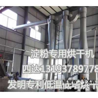 技術(shù)先進淀粉烘干干燥設(shè)備