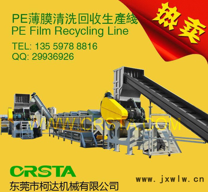 【東莞柯達】PP/PE薄膜破碎清洗干燥設備流水