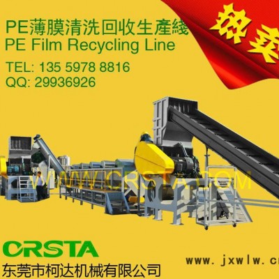 【東莞柯達】PP/PE薄膜破碎清洗干燥設備流水