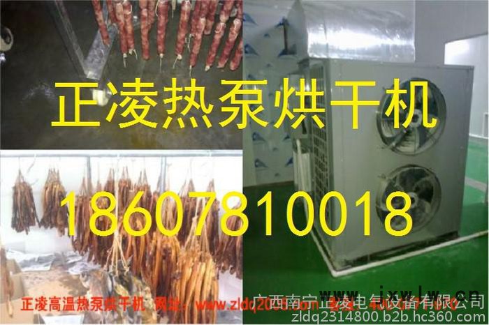 辣椒干燥設(shè)備、熱泵辣椒烘干機(jī)、辣椒烘干房