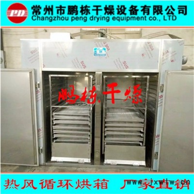 供應(yīng)食品烘干機(jī)-營養(yǎng)品干燥設(shè)備-箱式托盤干燥機(jī)-熱風(fēng)循環(huán)烘箱