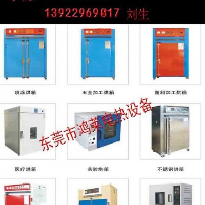 焊條烘箱、鐵氟龍烘箱_實(shí)驗(yàn)儀器設(shè)備_干燥設(shè)備_高溫烘箱_產(chǎn)品庫(kù)