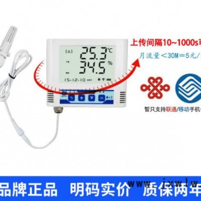 建大仁科RS-WS-GPRS-6 建大仁科無線溫濕度變送器、溫濕度記錄儀