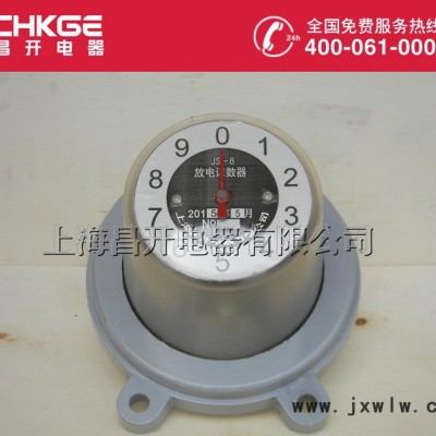 JS-8放電計數(shù)器 JS-8避雷器計數(shù)器 JCQ-3監(jiān)測計數(shù)