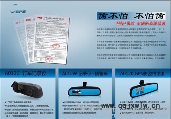 車(chē)之諾行車(chē)記錄儀