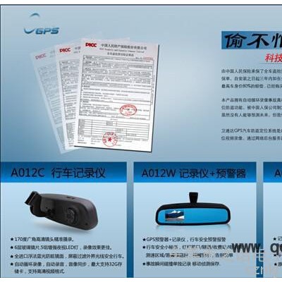 車(chē)之諾行車(chē)記錄儀