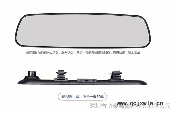 后視鏡電子狗記錄儀