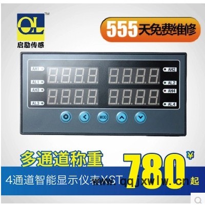 供應XSD稱重4通道智能顯示儀表 多通道稱重 壓力傳感器配套顯示儀表 遼寧 上海 廣州 北京 江蘇 浙江 安徽 山西
