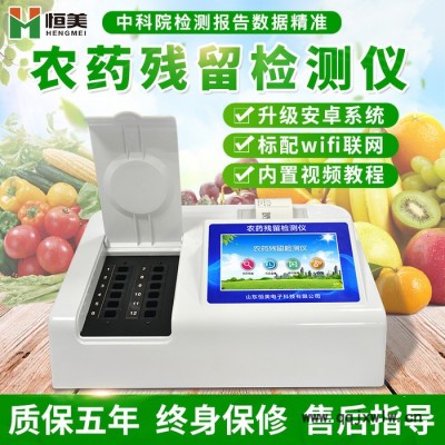 食品安全綜合檢測(cè)儀價(jià)格四合一彩色觸摸屏食品安全分析儀報(bào)價(jià)