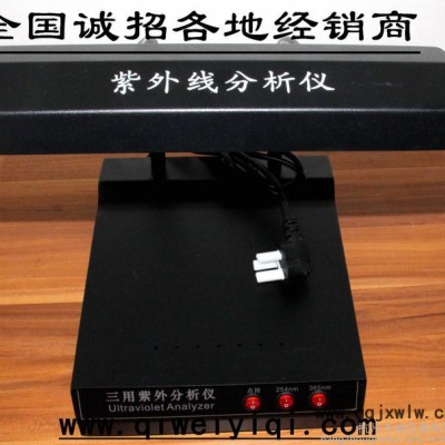 紫外分析儀  ZF-5 /ZF-1型三用紫外分析儀/臺(tái)式紫外分析儀氧石英燈管
