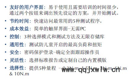 邁菱Mecmesin觸屏扭矩分析儀動(dòng)態(tài)分析儀器