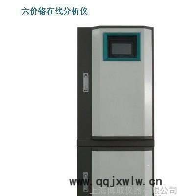 上海在線六價(jià)鉻分析儀廠家，總鉻分析儀，鉻離子監(jiān)測儀價(jià)格