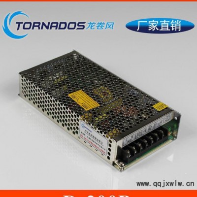 5v24v雙路輸出開關(guān)電源D-200B工業(yè)電機(jī)控制柜機(jī)械設(shè)備