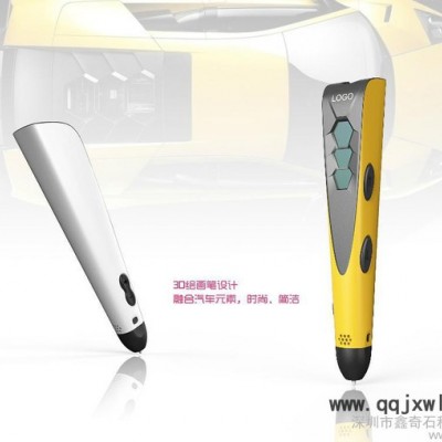 2014新款創(chuàng)意3D打印筆 便攜式3D打印筆外觀設(shè)計 工業(yè)設(shè)計公司