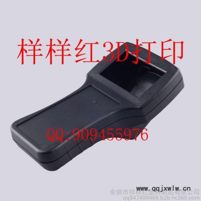 3D打印   重慶手板模型 成都手板模型 快速成型 批量生產(chǎn)