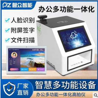 10.4寸多功能服務(wù)窗口業(yè)務(wù)辦理專用智能批簽高拍人證合一核驗(yàn)終端