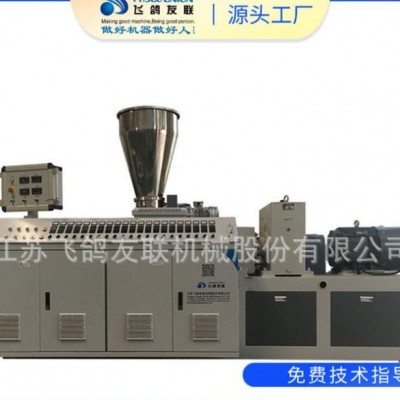 江蘇友聯(lián) 雙螺桿擠出機SJSZ51 PVC透明料造粒，