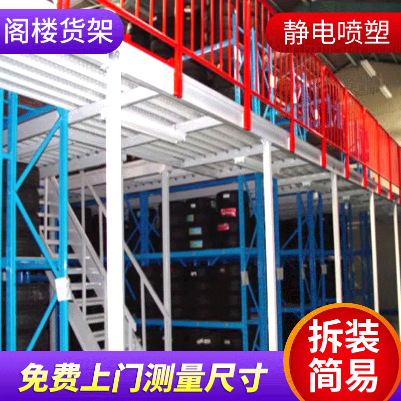 閣樓貨架2_wps圖片