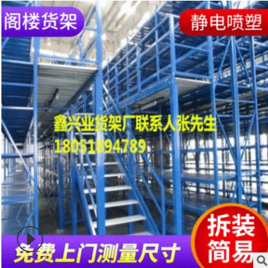 無(wú)錫閣樓貨架重型貨架模具架滾筒貨架流利條貨架鑫興業(yè)廠直銷