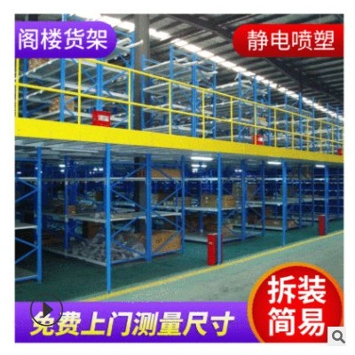 廠家定制貨架倉(cāng)庫(kù)夾層閣樓平臺(tái)倉(cāng)儲(chǔ)鋼結(jié)構(gòu)重型高位閣樓貨架穿梭式