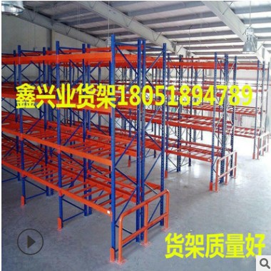 太倉(cāng)貨架貫通式貨架重型貨架中型貨架流利條貨架鑫興業(yè)廠直銷