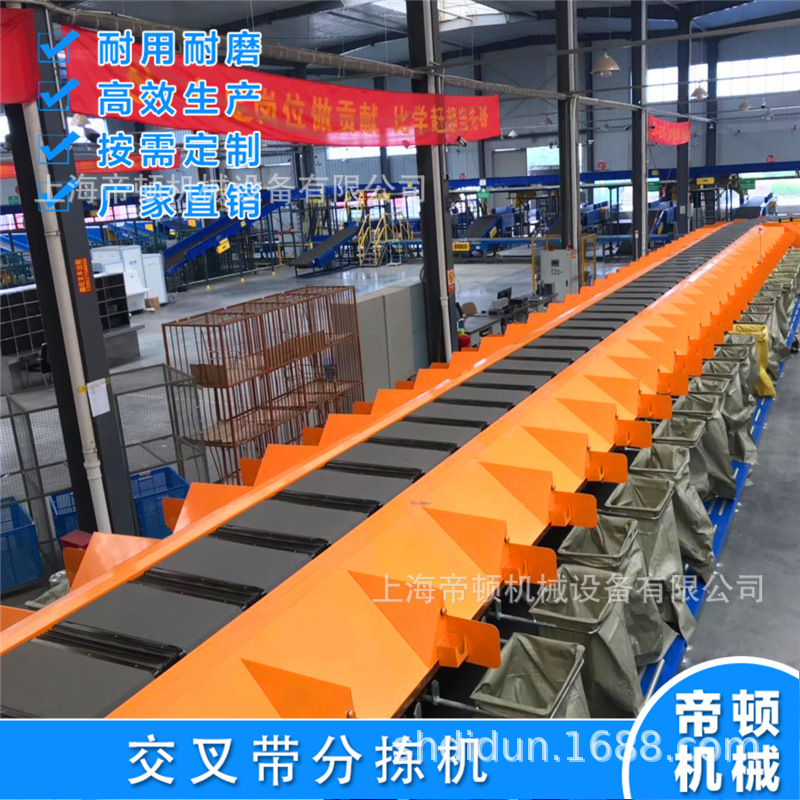 交叉帶分揀機(jī)
